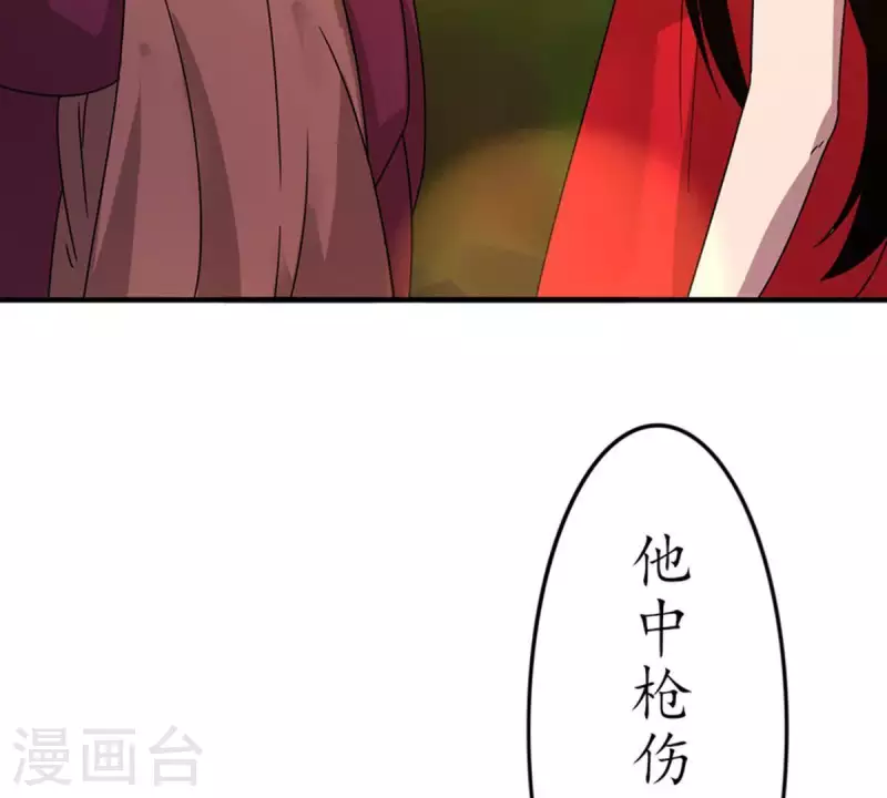 第16话 无法触碰的真心1 第32页
