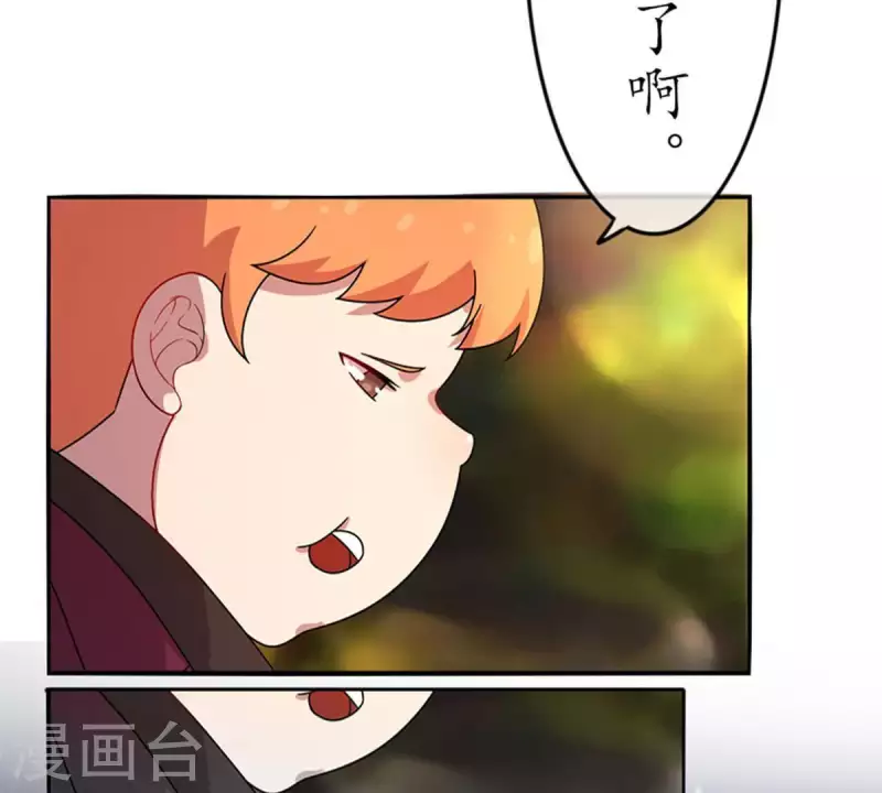 第16话 无法触碰的真心1 第33页