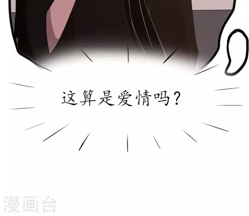 第17话 无法触碰的真心2 第40页