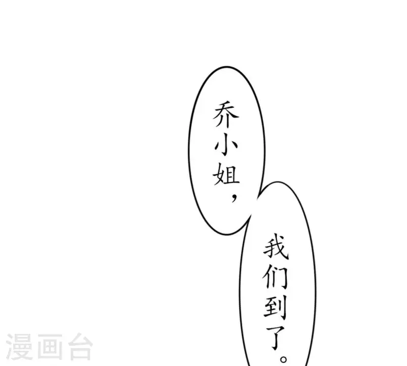 第17话 无法触碰的真心2 第41页