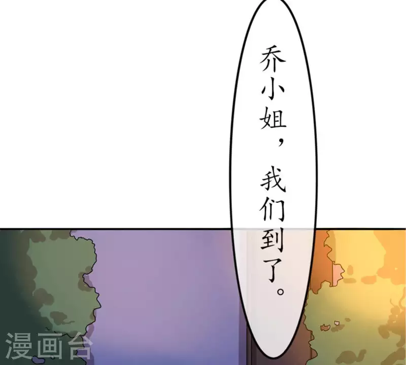 第18话 无法触碰的真心3 第3页