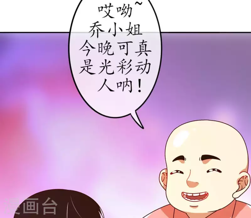 第18话 无法触碰的真心3 第20页