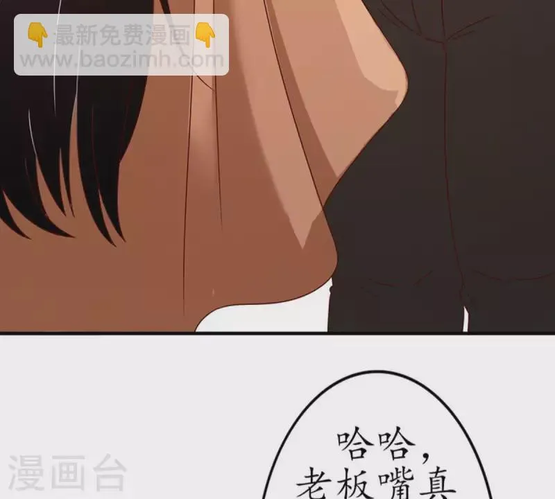 第18话 无法触碰的真心3 第22页