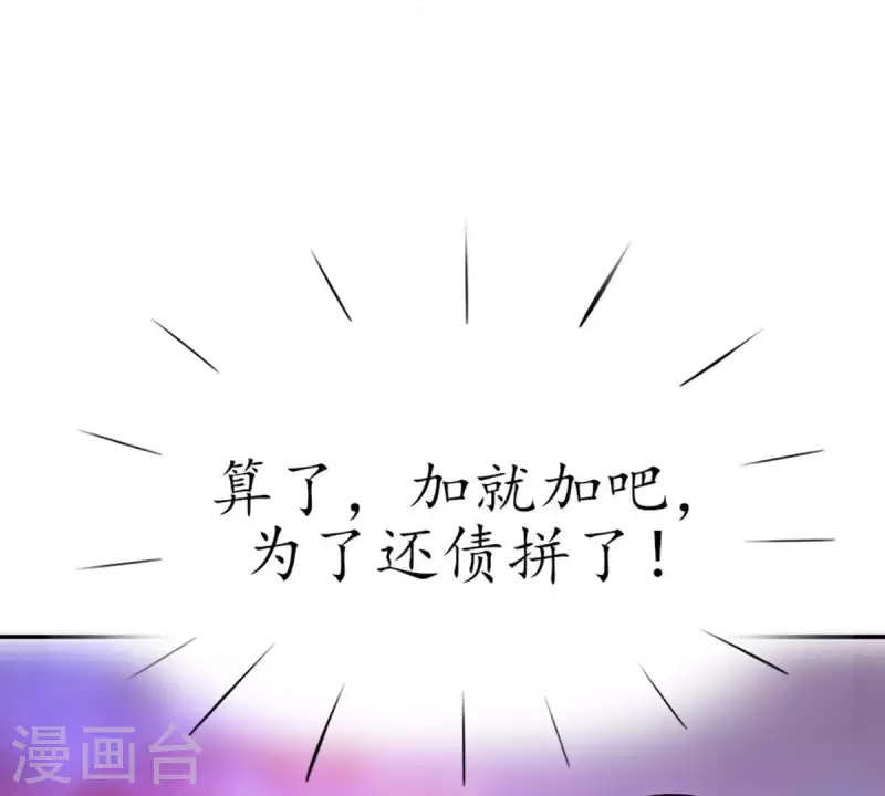 第18话 无法触碰的真心3 第54页