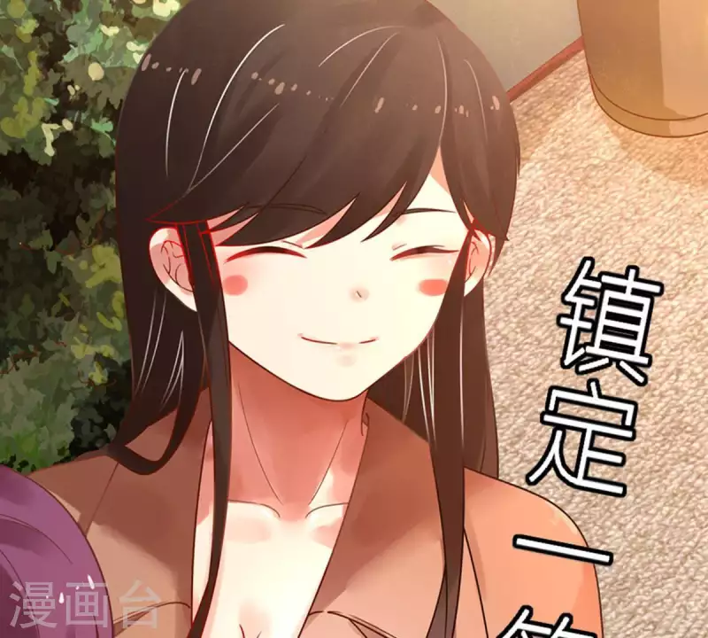 第19话 坏女人1 第10页