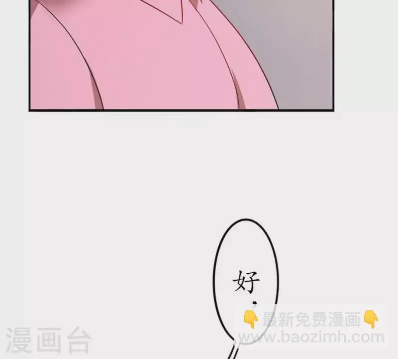 第19话 坏女人1 第23页