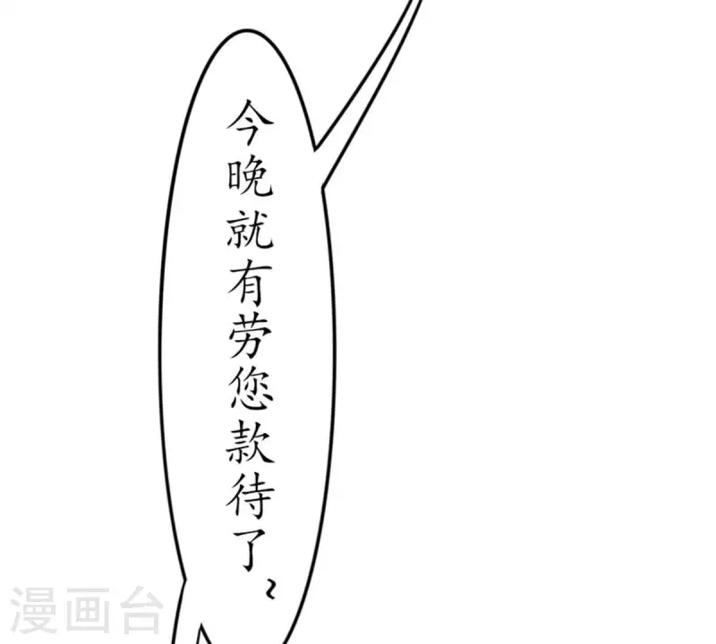 第19话 坏女人1 第24页