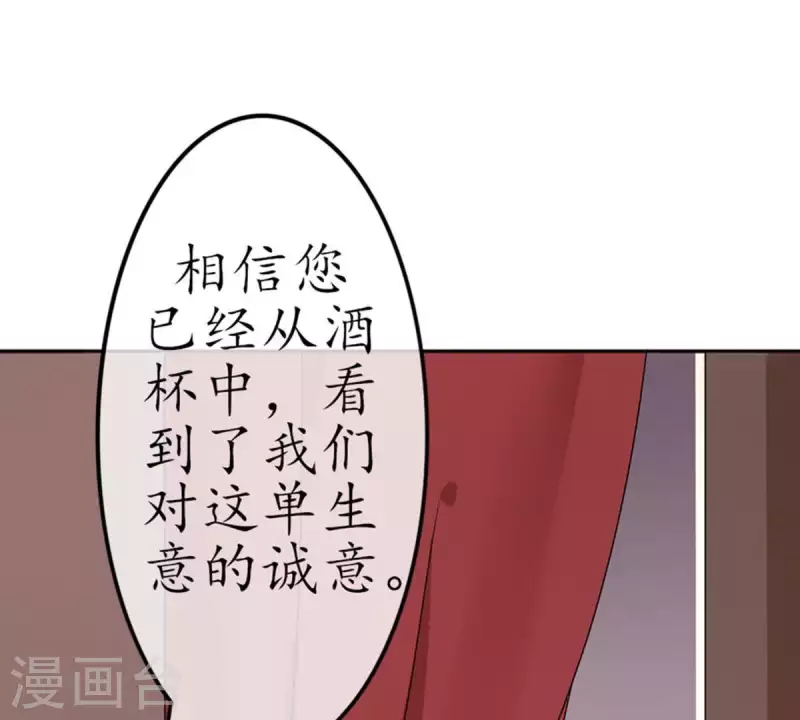 第19话 坏女人1 第41页