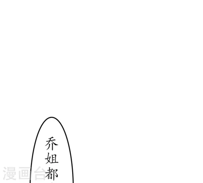 第19话 坏女人1 第46页