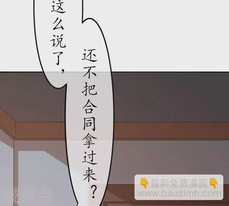 第19话 坏女人1 第47页