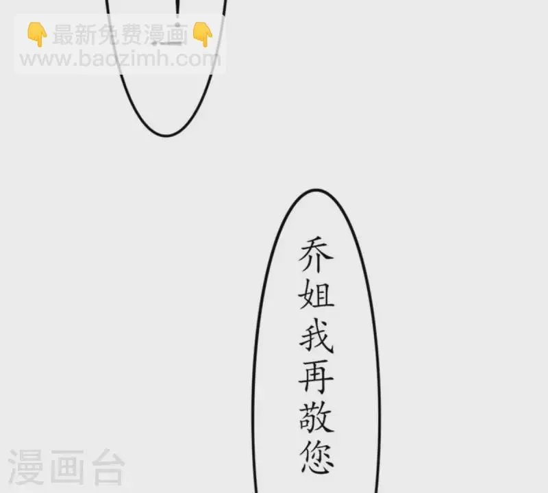 第19话 坏女人1 第61页