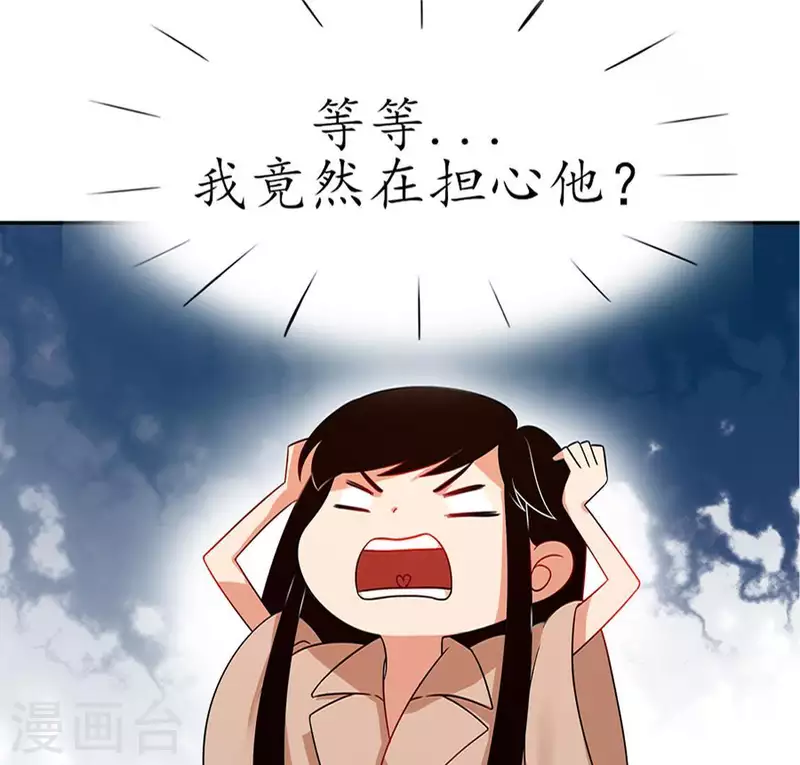 第20话 坏女人2 第11页