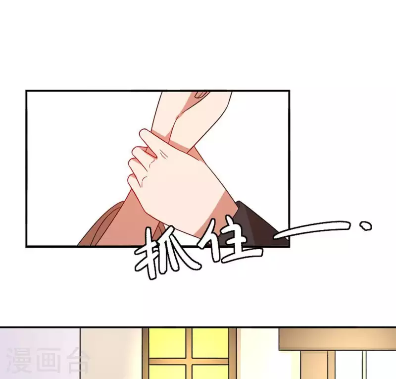 第20话 坏女人2 第15页