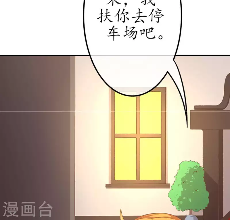 第20话 坏女人2 第23页