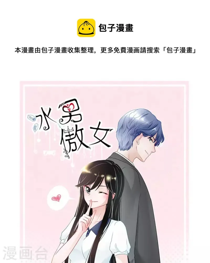 第21话 还债1 第1页
