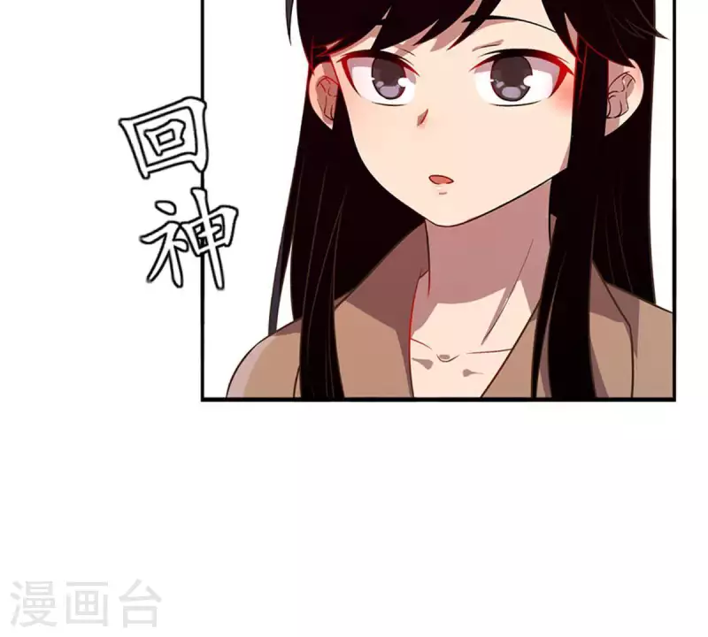 第21话 还债1 第6页