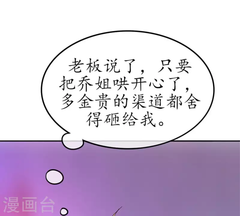 第21话 还债1 第7页