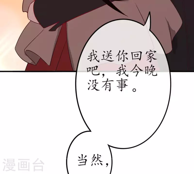 第21话 还债1 第14页