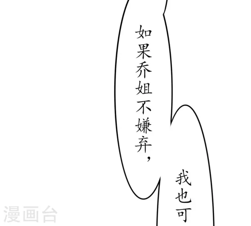 第21话 还债1 第16页