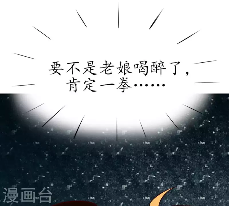 第21话 还债1 第21页