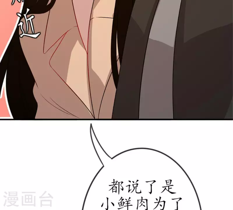 第21话 还债1 第41页