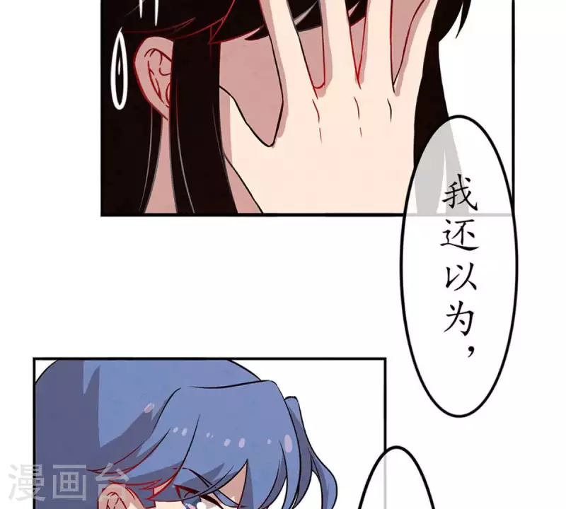第21话 还债1 第43页