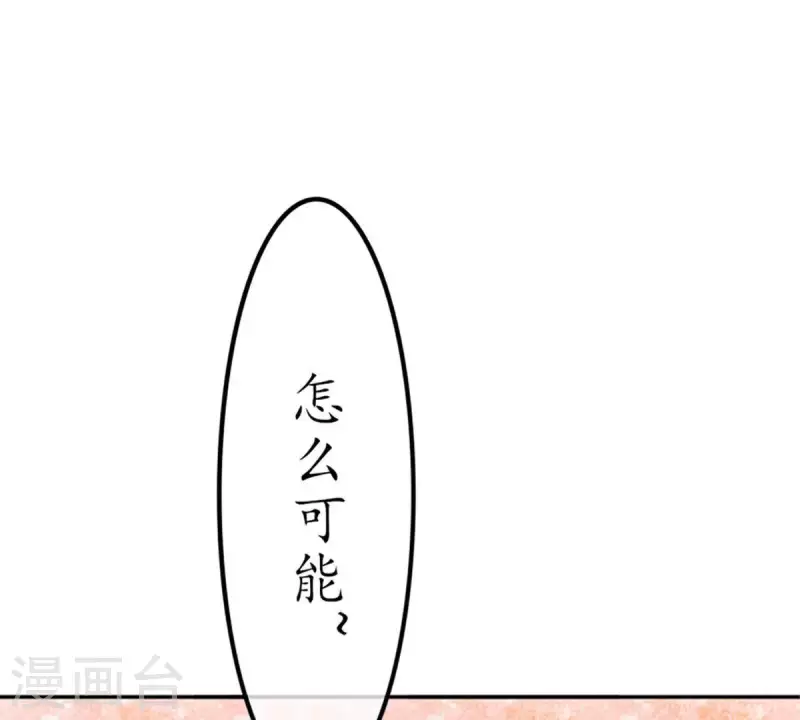 第21话 还债1 第45页