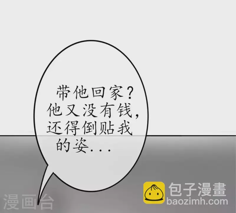 第21话 还债1 第49页