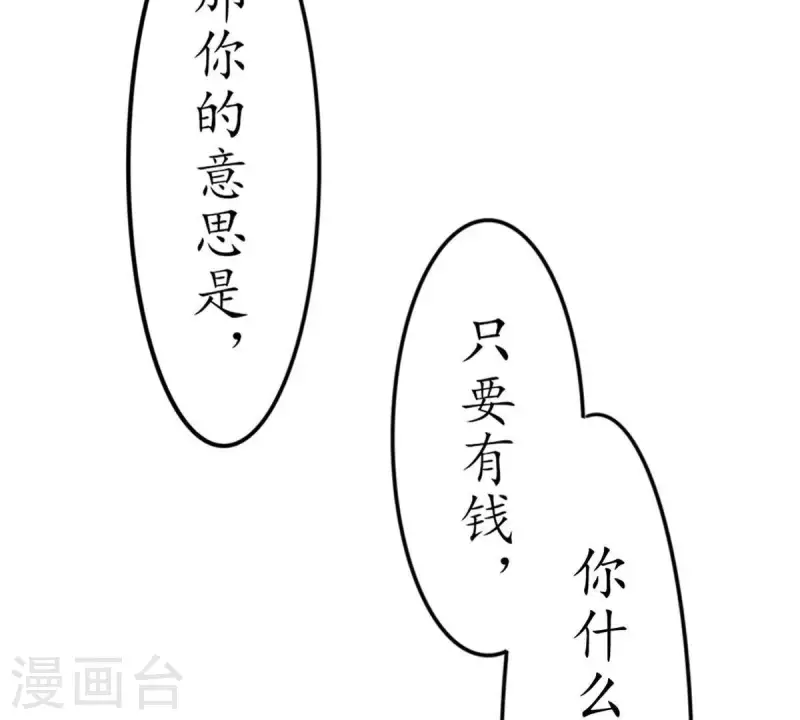 第22话 还债2 第6页
