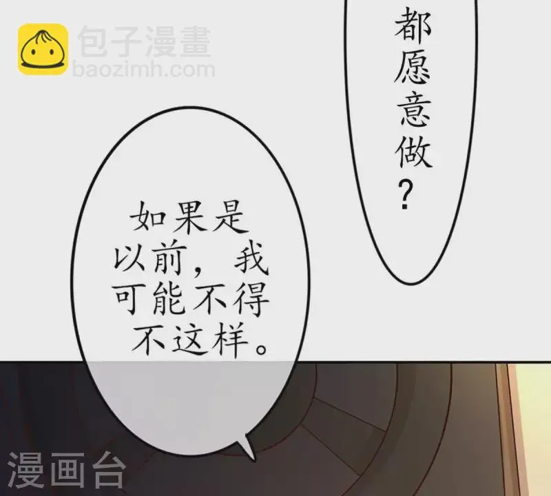 第22话 还债2 第7页