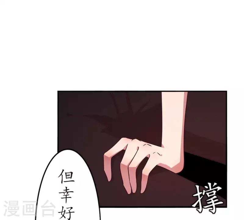 第22话 还债2 第12页