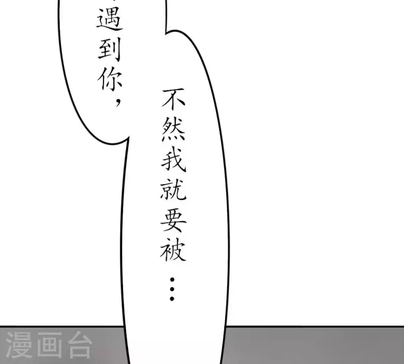 第22话 还债2 第13页