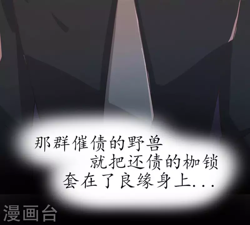 第22话 还债2 第31页