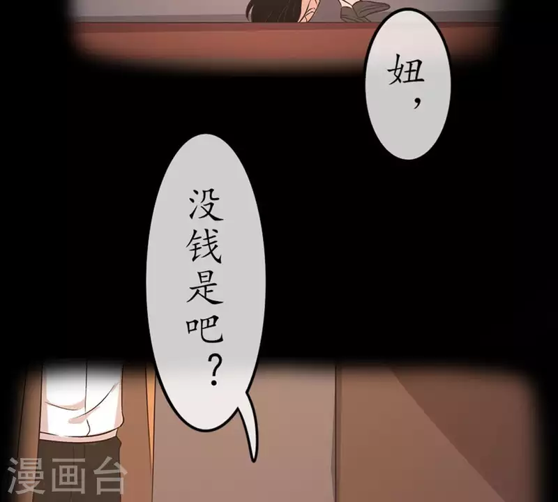 第22话 还债2 第33页