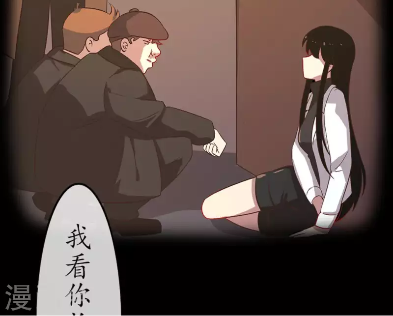 第22话 还债2 第34页