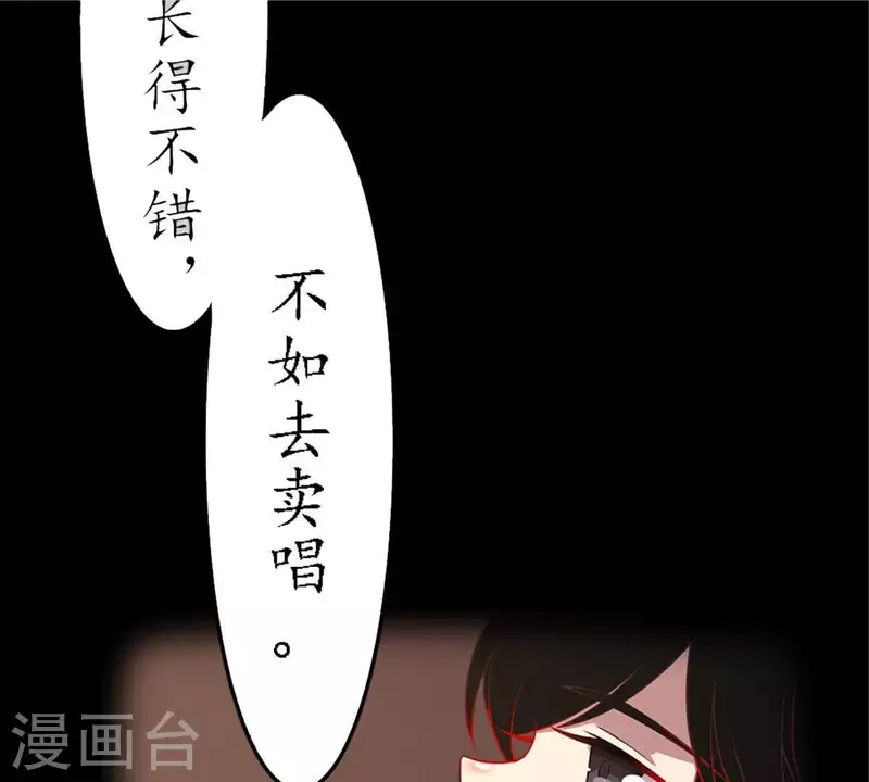 第22话 还债2 第35页