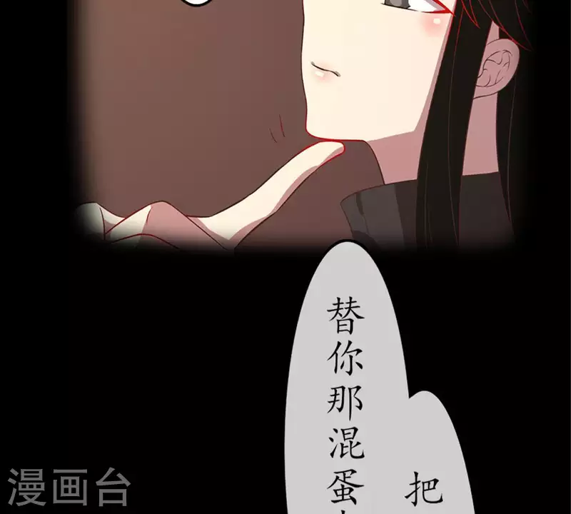 第22话 还债2 第36页