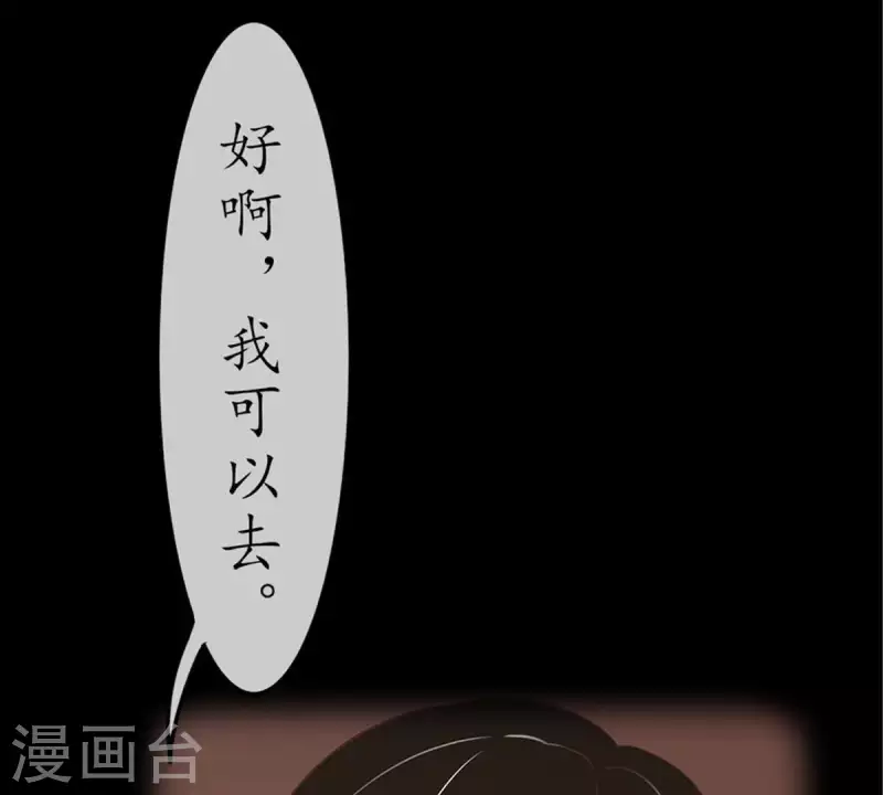第22话 还债2 第38页