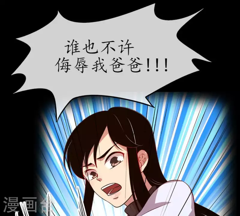 第22话 还债2 第42页