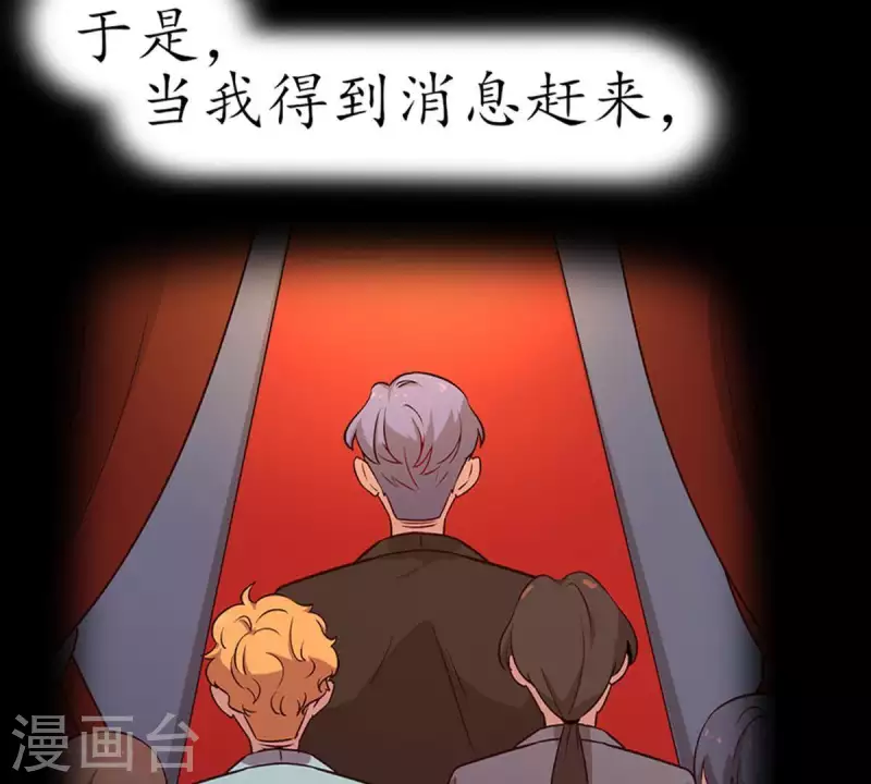 第22话 还债2 第44页