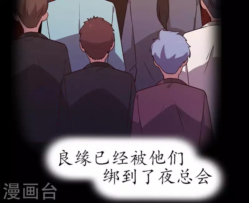 第22话 还债2 第45页