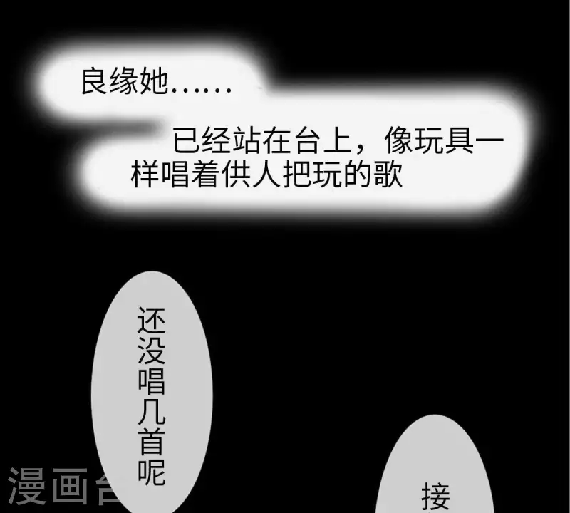 第22话 还债2 第46页