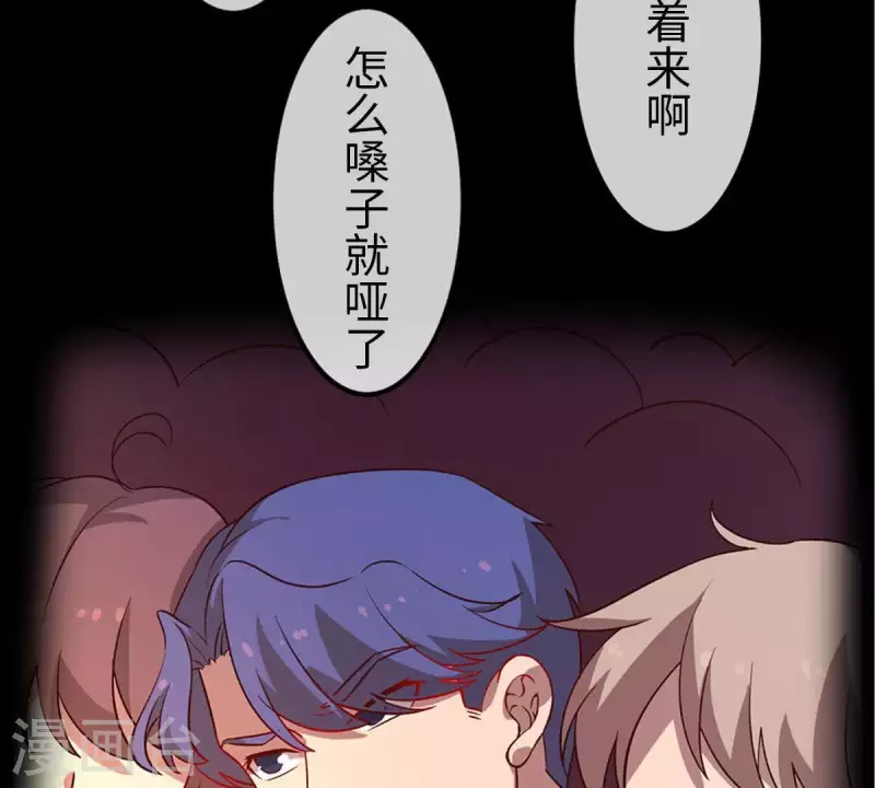 第22话 还债2 第47页