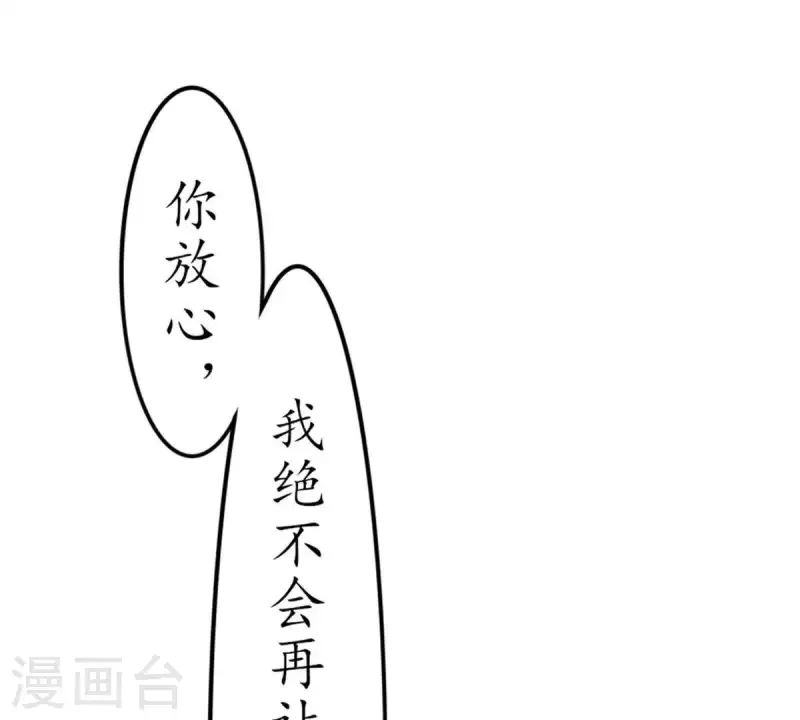 第22话 还债2 第53页