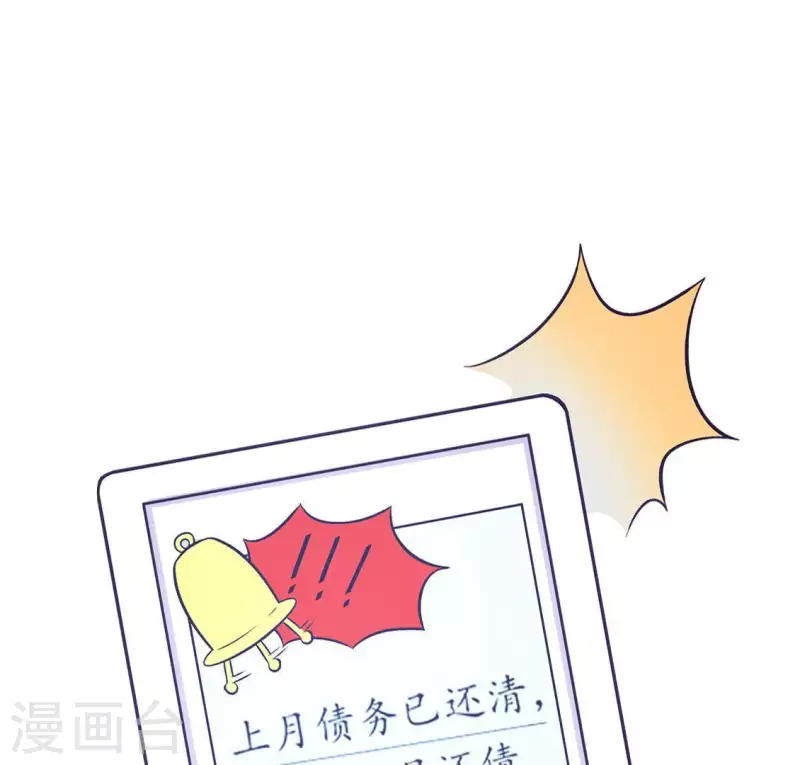 第23话 从小你就不老实1 第10页
