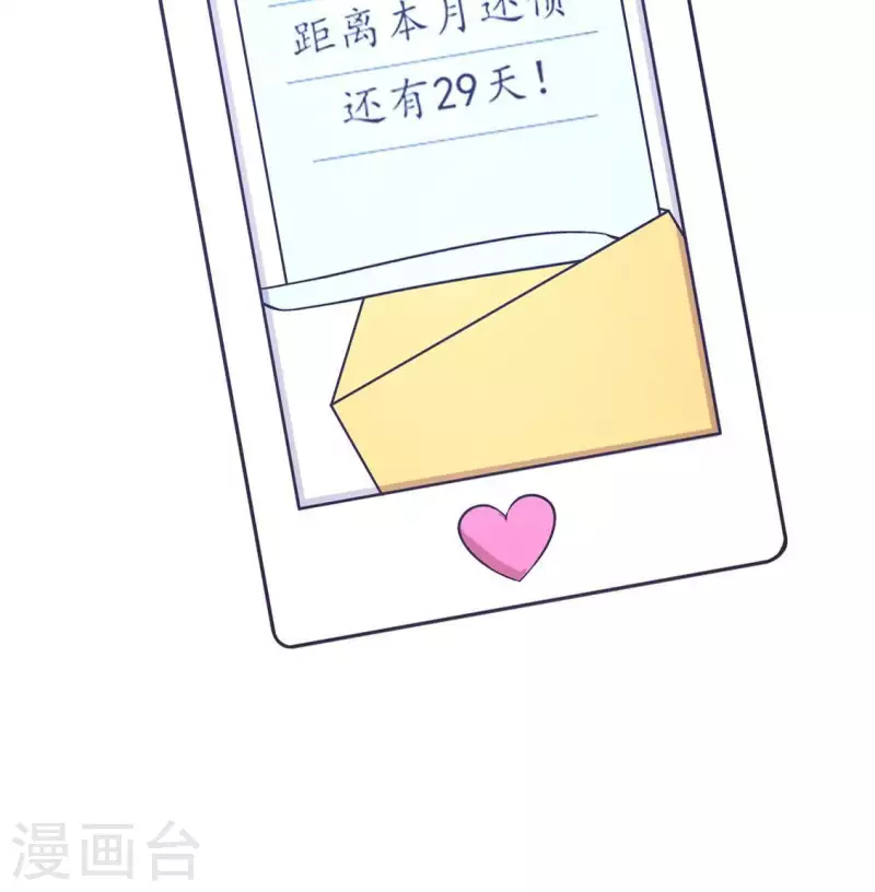 第23话 从小你就不老实1 第11页