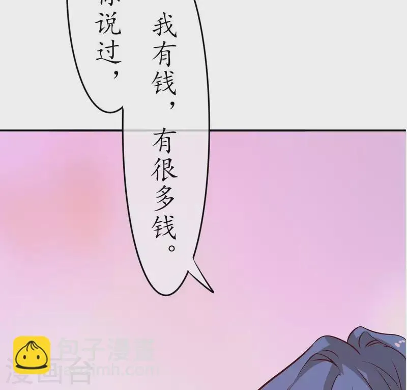 第23话 从小你就不老实1 第17页