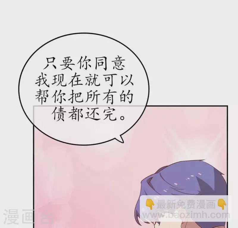 第23话 从小你就不老实1 第21页