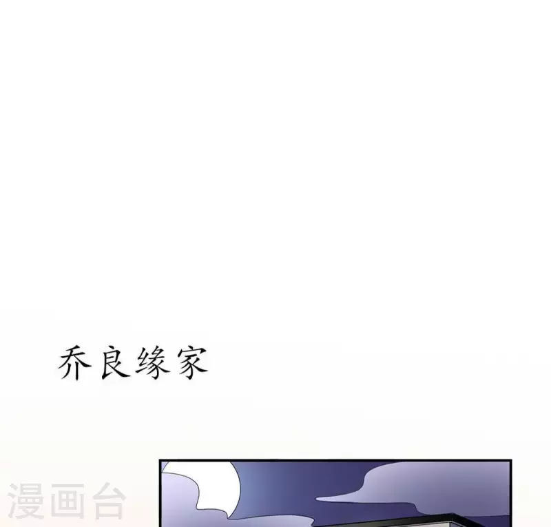 第23话 从小你就不老实1 第38页