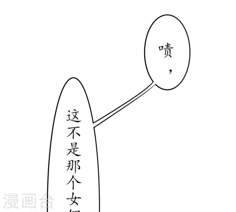 第24话 从小你就不老实2 第13页